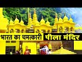 Mata Baglamukhi mandir kangra | baglamukhi temple himachal pradesh | baglamukhi havan kaise karen