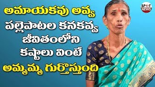 Folk Singer Kanakavva about her Life | Singer Kanakavva Songs | BS Talk Show | Spot News