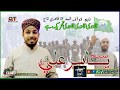 Qadri Qadri Tahreek Hai | قادری قادری تحریک ھے |Shaikh Yasir Ali Qadri New Album 01 2019