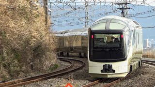 『TRAIN SUITE 四季島』1泊2日コース / 冬 E001系 東海道線 根府川駅発車〜