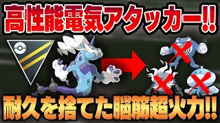 【ハイパーリーグ】かみなりあらしを新規習得した霊獣ボルトロスがハイパー環境にぶっ刺さる！？紙耐久の代わりに超火力を手に入れて暴れまくる！！【GBL】