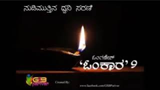 ನಮ್ಮ ಮನಸ್ಸಿನ ಬಗ್ಗೆ audio