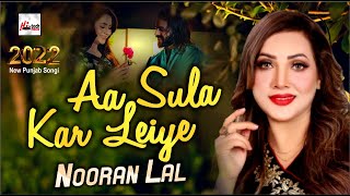 Aa Sula Kar Leiye - Nooran Lal | 2022 Super Hit New Punjabi & Saraiki Song | Hi-Tech Music