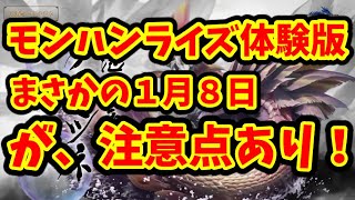 モンハンライズ体験版キター!!今回は竜を操る!!新旧モンスター続々参戦！激熱情報ざっくりまとめラジオ