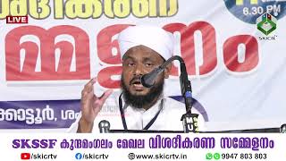 നൂരിഷാ ത്വരീഖത്തിന്റെ കപട മുഖങ്ങൾ | ഉസ്‌താദ്‌ അബ്‌ദുൽ ഗഫൂർ അൻവരി