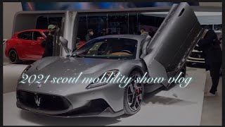 2021 서울모빌리티쇼 ② seoul mobility show