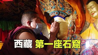 探訪西藏最古老的石窟，歷經1400年保存完好，松贊干布的黨項女人為何修建它？#tibetan#西藏#歷史#知識#旅游#history#tibetanvlogger#拉薩#藏传佛教#石窟#扎拉鲁普寺