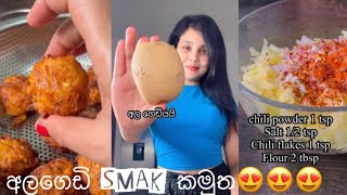 අල ගෙඩි Smak කමුද..😍😍 මේවගේ රසම රස කෑම හදනවා බලන්න බන්ඩි ෆුල් Youtube Channel එක බලන්න. #shorts