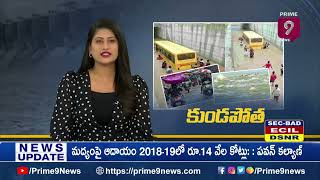 హైదరాబాద్ కు రెడ్ అలెర్ట్ - ఆగకుండా కురుస్తున్న భారీ వర్షాలు | Red Alert to Hyderabad | Prime9 News