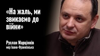 Руслан Марцінків мер Івано-Франківська: «На жаль, ми звикаємо до війни» || РОЗМОВА