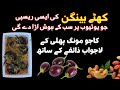 Khatte Walay Baingan Unique Recipe - Everyone will eat Eggplant now