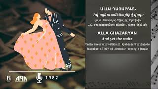 Ալլա Ղազարյան/ Եվ այնուամենայնիվ վալս/ Alla Ghazaryan/ And yet the waltz