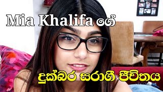 Mia Khalifa real life | sex | 18+