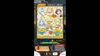 SAO メモデフ 花嫁スカウト お試しプレイ動画