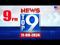 Top 9 News : Top News Stories | 9PM | 11 September 2024 - TV9