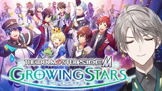 【 アイドルマスター SideM GROWING STARS 】本物の『プロデュース』ってやつを見せてやるよ【甲斐田晴/にじさんじ】