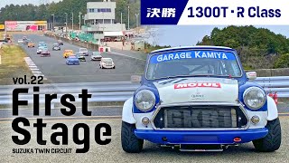 ファーストステージ 鈴鹿ツインサーキット 【1300T･Rクラス決勝】 vol.22 First Stage 2024.3.31