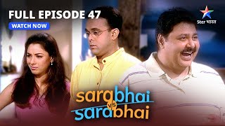 FULL EPISODE-47 |  Indrvadan ka 55th birthday  | Sarabhai Vs Sarabhai |#starbharat