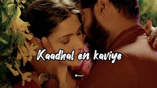 Kaadhal En Kaviye slowed and reverb | Sid Sriram | Vijay Yesudas | Shalil Kallur | incog X