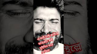 ও ভাই ভাই কাইল্লে মাগুরটা কই দুইদিন ধরে দেখিনা #funnypost #foryouシ #tanding #comedy #vairalvideo