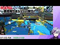 【スプラトゥーン2】不破湊が強い理由を解説してみた【にじさんじ切り抜き】