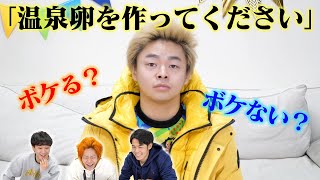 【真のメンバー理解】これしばゆーはボケる？ボケない？