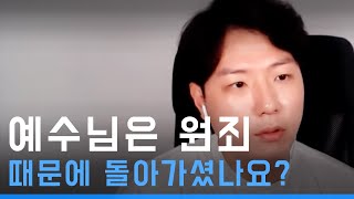 아담과 하와가 비유라면 예수님이 필요하지 않은 것 아닌가요?