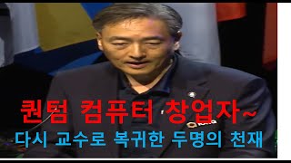 [아이온큐, 퀀텀컴퓨팅 제로에서 1천억원대 실제 매출까지~]