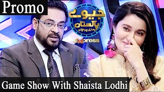 Jeeeway Pakistan Promo | Dr. Aamir Liaquat Game Show With Shaista Lodhi | ET1 | Express TV