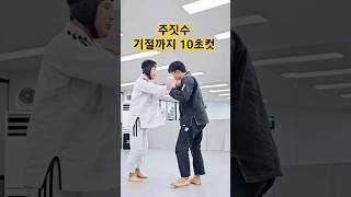 걸리면 바로 기절하는 주짓수 초크 / BK의 1분 주짓수 #nogi 베이스볼초크 #baseball #jiujitsu