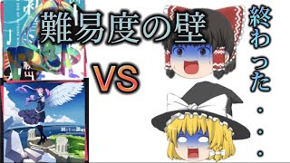 【ゆっくり実況】初音ミクの消失と激唱VS霊夢と魔理沙クリア出来るのか！？#ゆっくり実況 #プロセカ #音ゲー #初音ミクの消失 #初音ミクの激唱