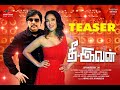 Thee Ivan Teaser I Navarasa Nayagan Karthik I Sunny Leone I Jayamurugan T.M