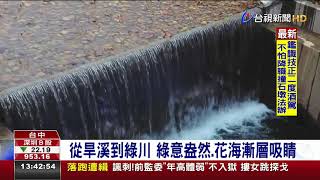 台中綠川水岸廊道奪日本優良設計獎