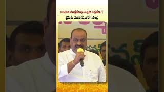 దళితుల సంక్షేమంపై చర్చకు సిద్ధమా..?వైసిపి దళిత వ్యతిరేక పార్టీ #appolitics #psychopovalicycleravali