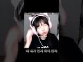 주먹다짐. 배그 트위치 twitch 트위치스트리머 유튜버 갱영