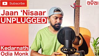 JAAN NISAAR Cover Song 🎸 | Kedarnath Movie Song 👌 | Jaan Nisar Guitar | Odia Monk | Basanta Matia
