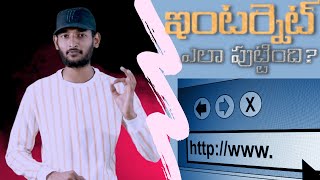 WHAT IS INTERNET?HOW IT WORKS?WHO OWNS THE INTERNET IN TELUGU | Unknown Facts