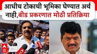 Jayant Patil on Dhananjay Munde : आधीच टोकाची भूमिका घेण्यात अर्थ नाही,बीड प्रकरणात मोठी प्रतिक्रिया