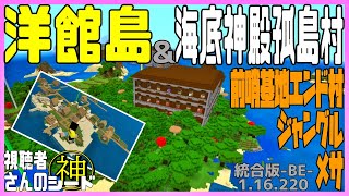 マイクラ シード値 1 16 マイクラ シード値 1 16