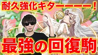 回復耐久が超強化！？実質フリジア超えの新駒ウォルプタース使ってみた【逆転オセロニア】