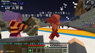 【熊貓團團直播記錄】巧克團Minecraft - 怪物蛋大作戰+伺服器殺手【2019/08/30】