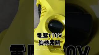 【凱馳 KARCHER 】 K2 家用冷水 高壓清洗機 K2 compect 升級款 洗車機 #達利商城 #tools #automobile