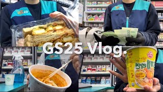 vlog: GS25 편의점 알바 브이로그* 야간대타하는 브이로그 … 🚬 #gs25