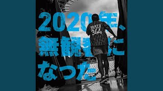 BABY SMILE (Live at 服部緑地野外音楽堂、osaka、2020)