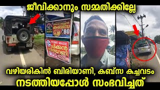 ജീവിക്കാനും സമ്മതിക്കില്ല ഇക്കൂട്ടർ...വഴിയരികിൽ കച്ചവടം നടത്തിയപ്പോൾ സംഭവിച്ചത്