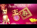 2018新年快樂！各國型男歡喜來拜年！狗年祝你旺旺旺！夢多 法比歐 佩德羅｜型男特輯｜2分之一強