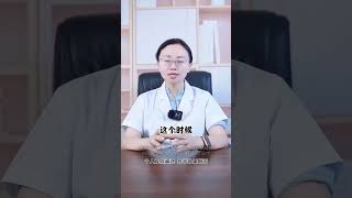 阴虚火旺的人要学会知柏地黄丸，用的好还能调理这4种病 #健康科普  #中医