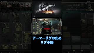 【解説】タルコフ初心者におすすめのアーマー。Ragman LL2編#shorts #short #eft