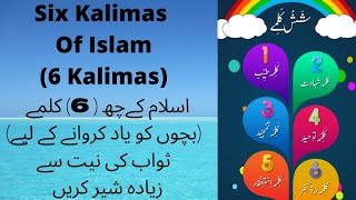 six kalmas in islam|6 kalma sharif in arabic for kids learning|ٱلكَلِمَات ٱلسِتّ||al-kalimāt as-sitt