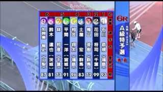 青森競輪場　ＦⅡ　で二枠単が特払いの７０円！初日　6R　A級特予選　2015年10月21日